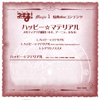 Negima! DVD Bonus CD